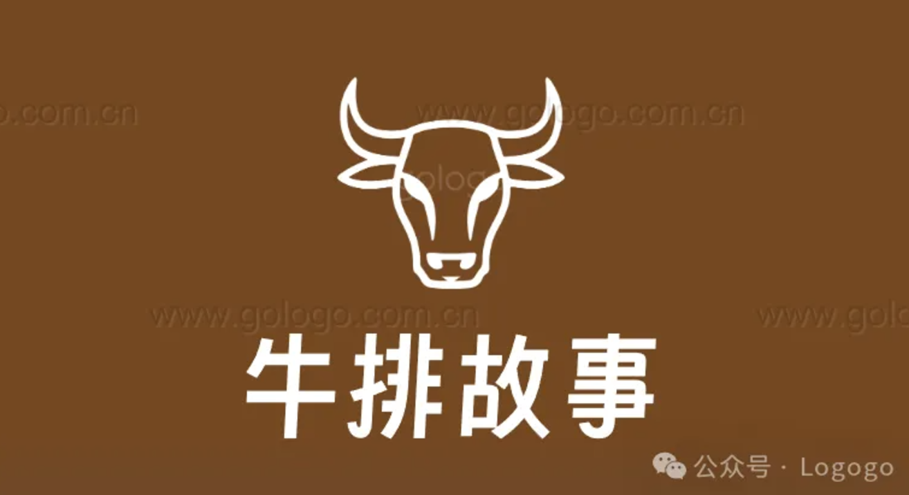 牛排故事logo案例